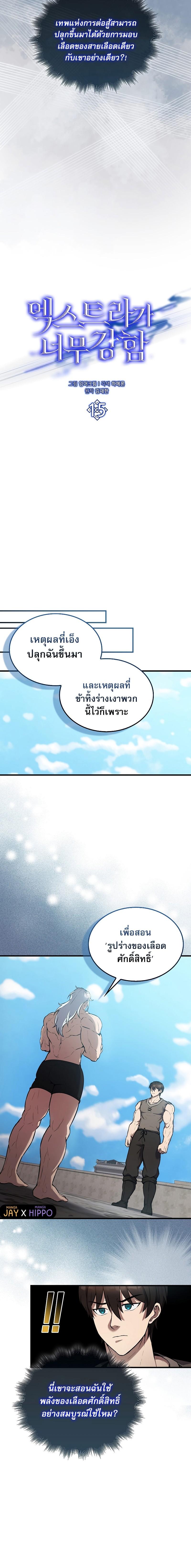 Manga-lc-com อ่านมังงะ อ่านการ์ตูน ออนไลน์ ฟรี The Extra Is Too Strong ตอนที่ 1 2 3 4 5 6 7 8 9 10 11 12 13 14 ฟรี ไม่มีโฆษณา Manga-lc - อ่าน มังงะ อ่าน การ์ตูน ออนไลน์ อ่านมังงะ ฟรี