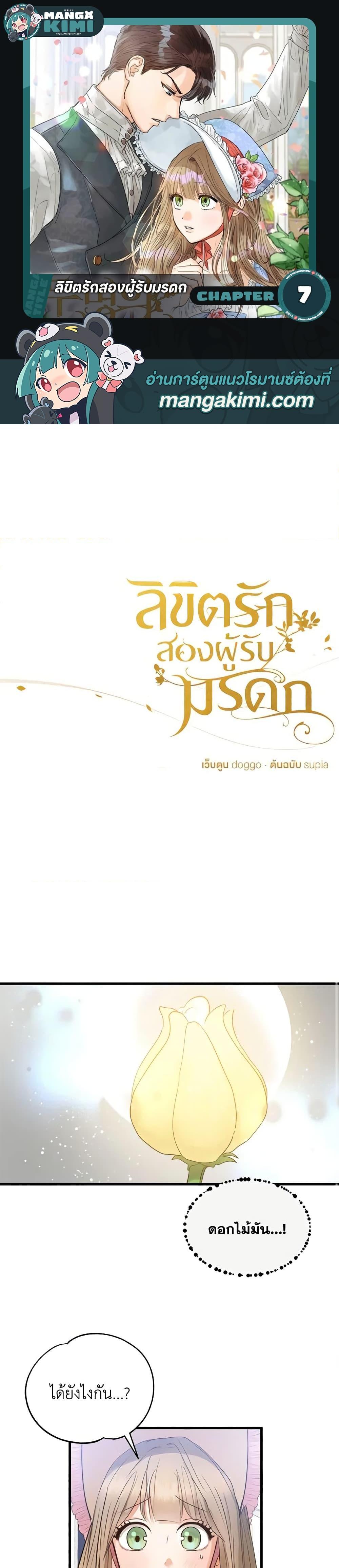 Manga-lc-com อ่านมังงะ อ่านการ์ตูน ออนไลน์ ฟรี Two Heirs ตอนที่ 1 2 3 4 5 6 7 8 9 10 11 12 13 14 ฟรี ไม่มีโฆษณา Manga-lc - อ่าน มังงะ อ่าน การ์ตูน ออนไลน์ อ่านมังงะ ฟรี