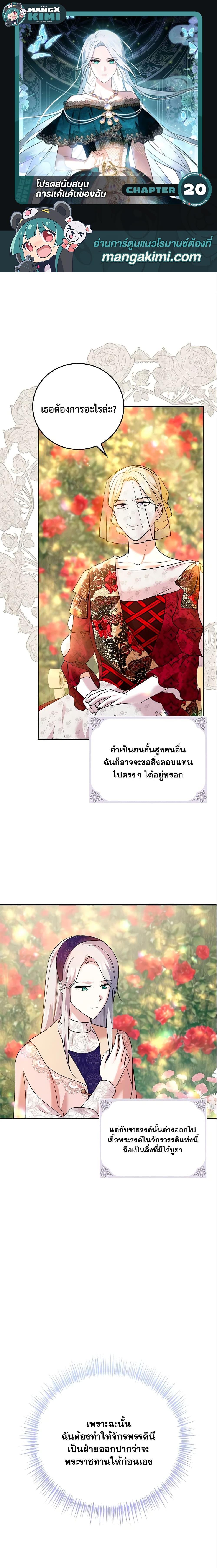 Manga-lc-com อ่านมังงะ อ่านการ์ตูน ออนไลน์ ฟรี Please Support My Revenge ตอนที่ 1 2 3 4 5 6 7 8 9 10 11 12 13 14 ฟรี ไม่มีโฆษณา Manga-lc - อ่าน มังงะ อ่าน การ์ตูน ออนไลน์ อ่านมังงะ ฟรี