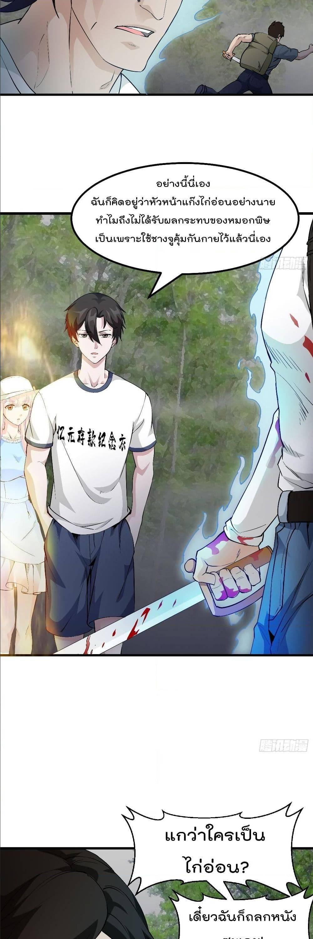 Manga-lc-com อ่านมังงะ อ่านการ์ตูน ออนไลน์ ฟรี The Legend God King in The City ตอนที่ 1 2 3 4 5 6 7 8 9 10 11 12 13 14 ฟรี ไม่มีโฆษณา Manga-lc - อ่าน มังงะ อ่าน การ์ตูน ออนไลน์ อ่านมังงะ ฟรี