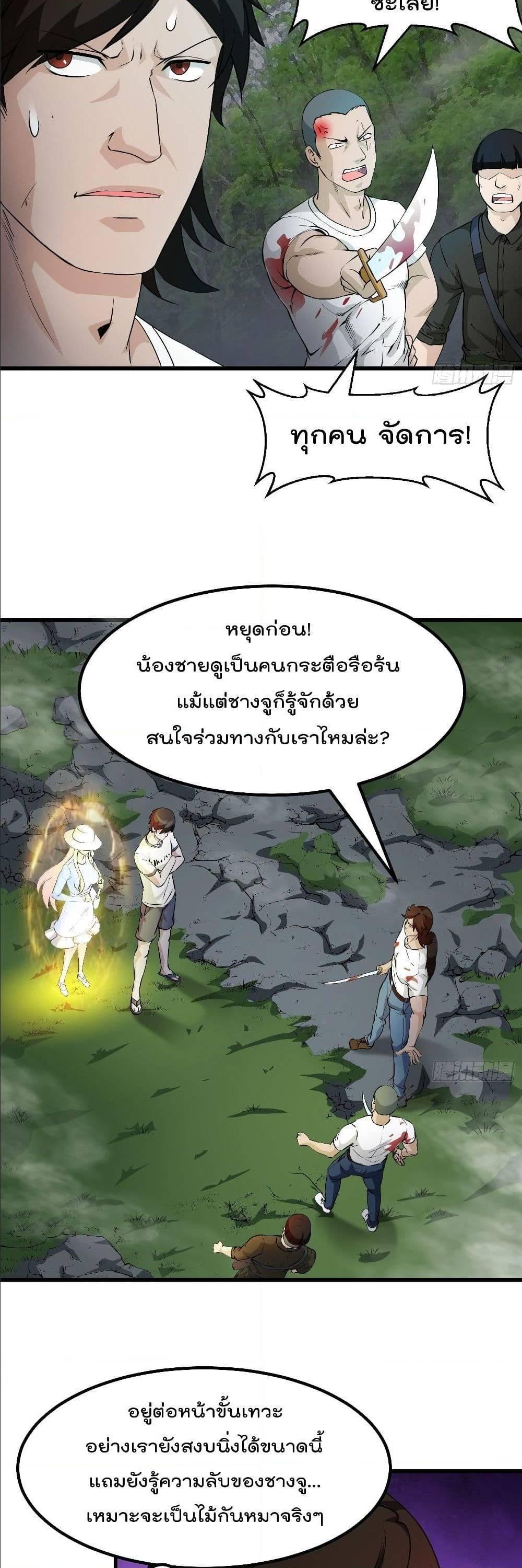 Manga-lc-com อ่านมังงะ อ่านการ์ตูน ออนไลน์ ฟรี The Legend God King in The City ตอนที่ 1 2 3 4 5 6 7 8 9 10 11 12 13 14 ฟรี ไม่มีโฆษณา Manga-lc - อ่าน มังงะ อ่าน การ์ตูน ออนไลน์ อ่านมังงะ ฟรี