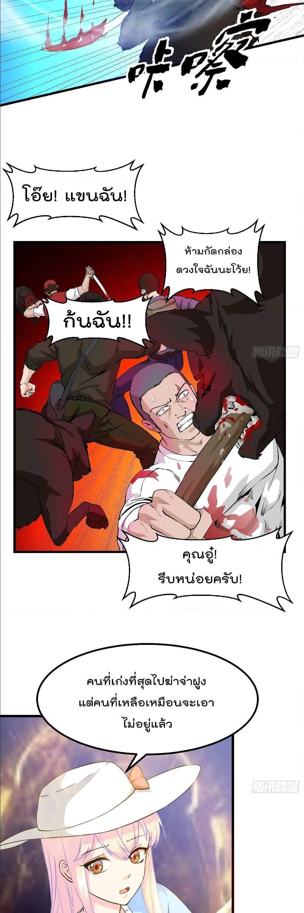 Manga-lc-com อ่านมังงะ อ่านการ์ตูน ออนไลน์ ฟรี The Legend God King in The City ตอนที่ 1 2 3 4 5 6 7 8 9 10 11 12 13 14 ฟรี ไม่มีโฆษณา Manga-lc - อ่าน มังงะ อ่าน การ์ตูน ออนไลน์ อ่านมังงะ ฟรี