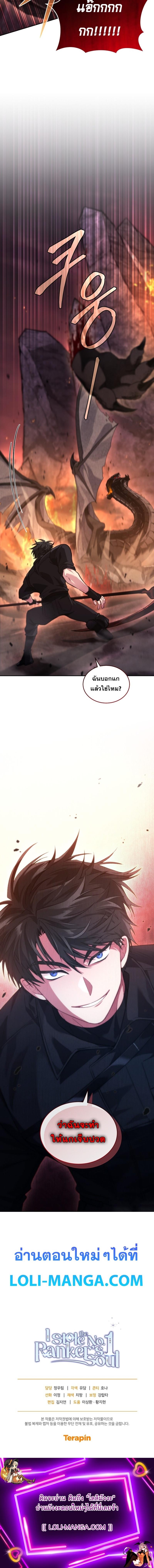 Manga-lc-com อ่านมังงะ อ่านการ์ตูน ออนไลน์ ฟรี I Stole the Number One Ranker’s Soul ตอนที่ 1 2 3 4 5 6 7 8 9 10 11 12 13 14 ฟรี ไม่มีโฆษณา Manga-lc - อ่าน มังงะ อ่าน การ์ตูน ออนไลน์ อ่านมังงะ ฟรี