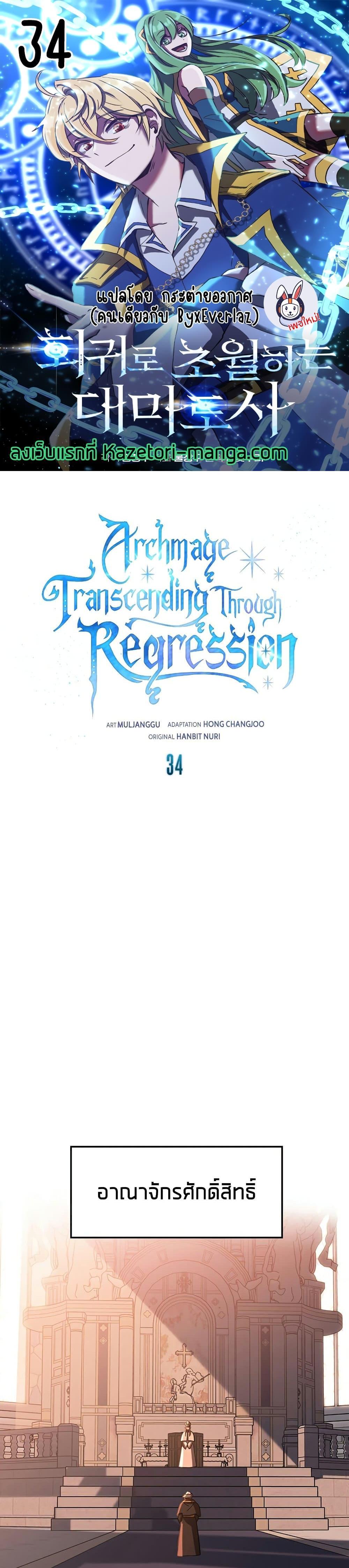 Manga-lc-com อ่านมังงะ อ่านการ์ตูน ออนไลน์ ฟรี Archmage Transcending Through Regression ตอนที่ 1 2 3 4 5 6 7 8 9 10 11 12 13 14 ฟรี ไม่มีโฆษณา Manga-lc - อ่าน มังงะ อ่าน การ์ตูน ออนไลน์ อ่านมังงะ ฟรี