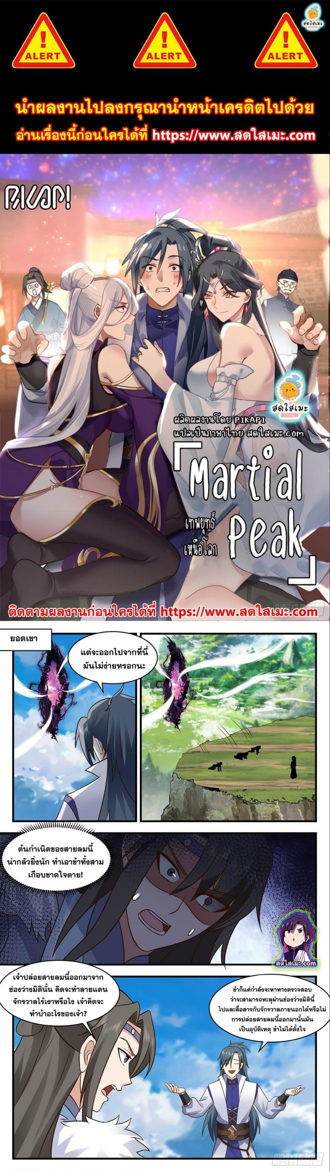 Manga-lc-com อ่านมังงะ อ่านการ์ตูน ออนไลน์ ฟรี Martial Peak ตอนที่ 1 2 3 4 5 6 7 8 9 10 11 12 13 14 ฟรี ไม่มีโฆษณา Manga-lc - อ่าน มังงะ อ่าน การ์ตูน ออนไลน์ อ่านมังงะ ฟรี