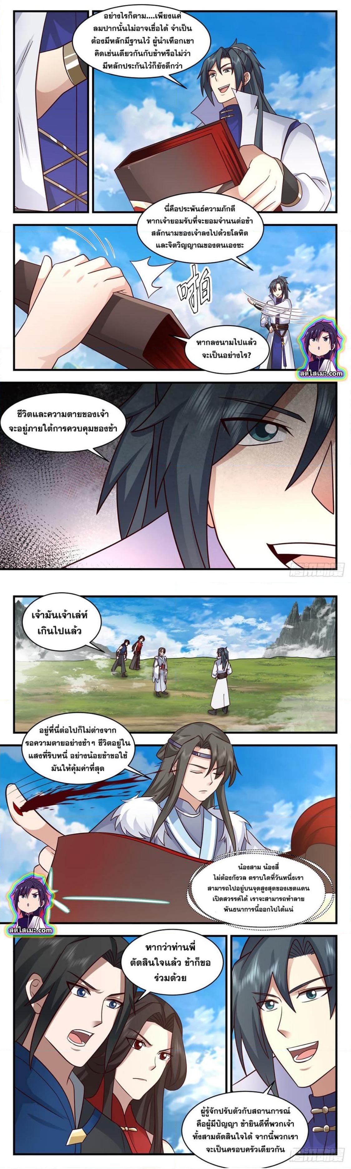 Manga-lc-com อ่านมังงะ อ่านการ์ตูน ออนไลน์ ฟรี Martial Peak ตอนที่ 1 2 3 4 5 6 7 8 9 10 11 12 13 14 ฟรี ไม่มีโฆษณา Manga-lc - อ่าน มังงะ อ่าน การ์ตูน ออนไลน์ อ่านมังงะ ฟรี