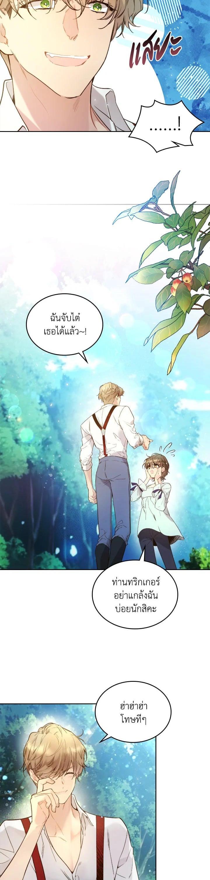 Manga-lc-com อ่านมังงะ อ่านการ์ตูน ออนไลน์ ฟรี Beatrice เจ้าหญิงเบียทริซ ตอนที่ 1 2 3 4 5 6 7 8 9 10 11 12 13 14 ฟรี ไม่มีโฆษณา Manga-lc - อ่าน มังงะ อ่าน การ์ตูน ออนไลน์ อ่านมังงะ ฟรี