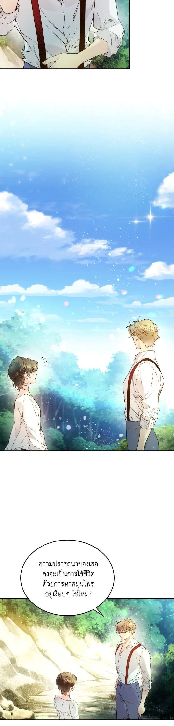 Manga-lc-com อ่านมังงะ อ่านการ์ตูน ออนไลน์ ฟรี Beatrice เจ้าหญิงเบียทริซ ตอนที่ 1 2 3 4 5 6 7 8 9 10 11 12 13 14 ฟรี ไม่มีโฆษณา Manga-lc - อ่าน มังงะ อ่าน การ์ตูน ออนไลน์ อ่านมังงะ ฟรี