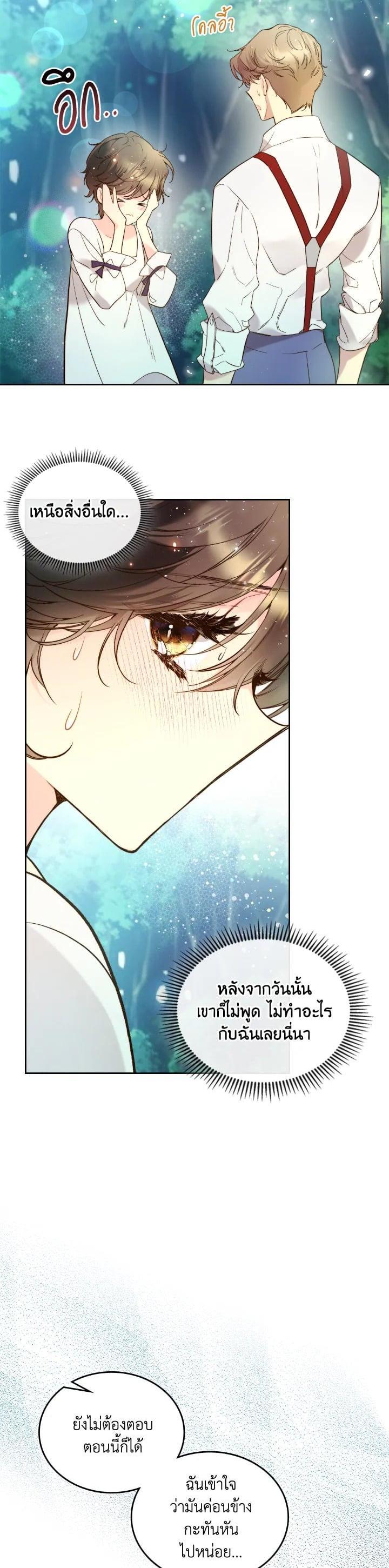 Manga-lc-com อ่านมังงะ อ่านการ์ตูน ออนไลน์ ฟรี Beatrice เจ้าหญิงเบียทริซ ตอนที่ 1 2 3 4 5 6 7 8 9 10 11 12 13 14 ฟรี ไม่มีโฆษณา Manga-lc - อ่าน มังงะ อ่าน การ์ตูน ออนไลน์ อ่านมังงะ ฟรี