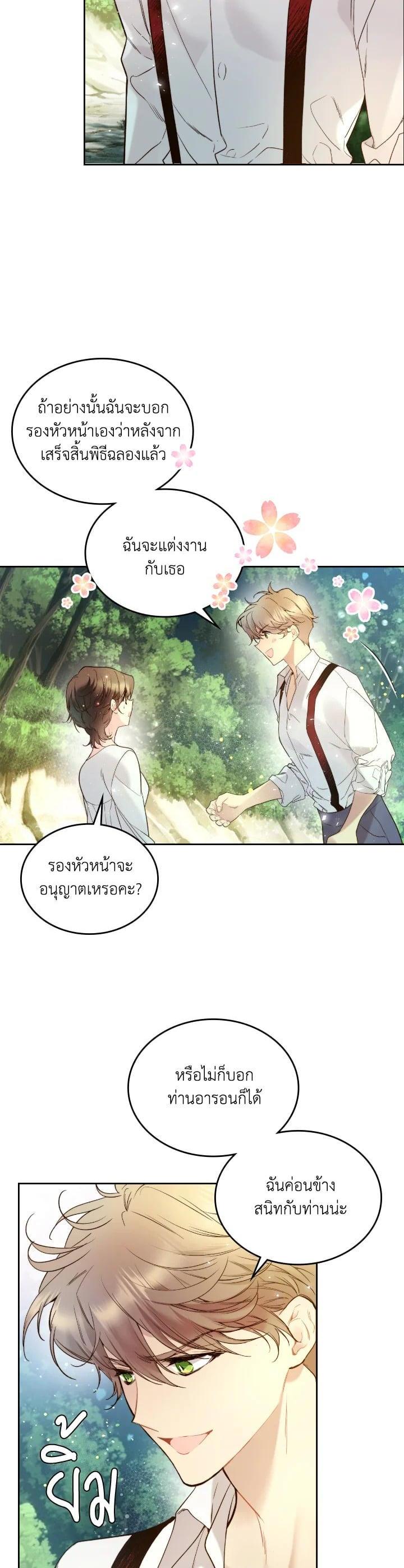 Manga-lc-com อ่านมังงะ อ่านการ์ตูน ออนไลน์ ฟรี Beatrice เจ้าหญิงเบียทริซ ตอนที่ 1 2 3 4 5 6 7 8 9 10 11 12 13 14 ฟรี ไม่มีโฆษณา Manga-lc - อ่าน มังงะ อ่าน การ์ตูน ออนไลน์ อ่านมังงะ ฟรี