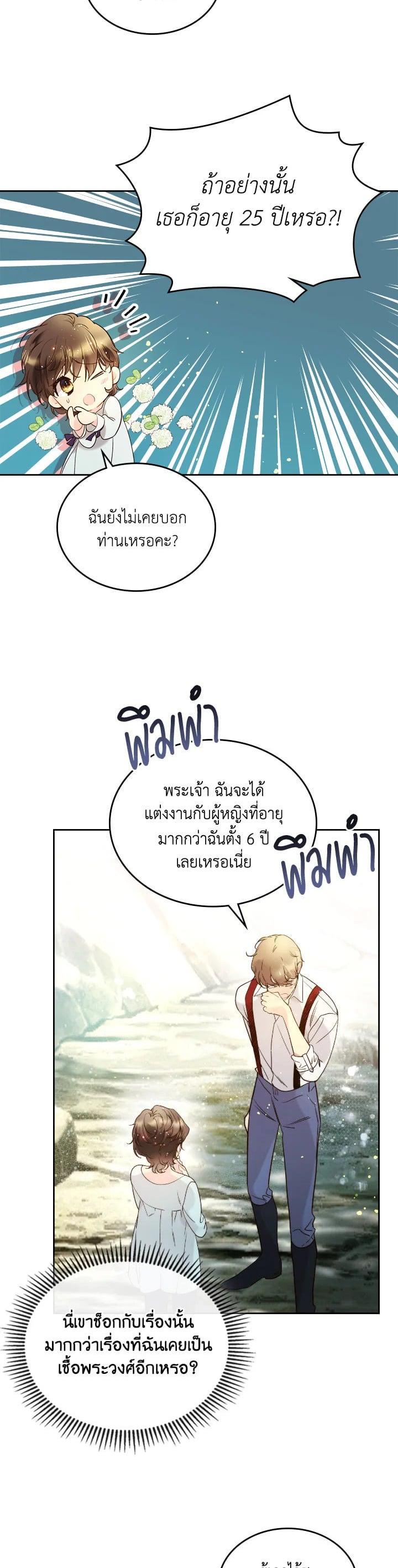 Manga-lc-com อ่านมังงะ อ่านการ์ตูน ออนไลน์ ฟรี Beatrice เจ้าหญิงเบียทริซ ตอนที่ 1 2 3 4 5 6 7 8 9 10 11 12 13 14 ฟรี ไม่มีโฆษณา Manga-lc - อ่าน มังงะ อ่าน การ์ตูน ออนไลน์ อ่านมังงะ ฟรี