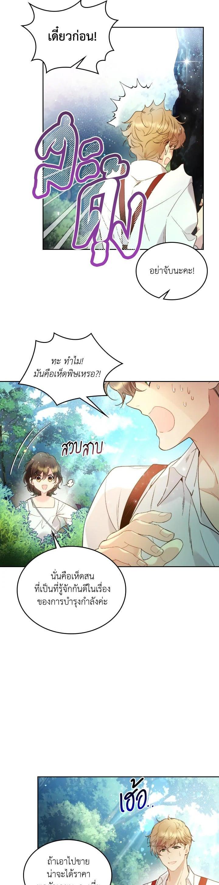 Manga-lc-com อ่านมังงะ อ่านการ์ตูน ออนไลน์ ฟรี Beatrice เจ้าหญิงเบียทริซ ตอนที่ 1 2 3 4 5 6 7 8 9 10 11 12 13 14 ฟรี ไม่มีโฆษณา Manga-lc - อ่าน มังงะ อ่าน การ์ตูน ออนไลน์ อ่านมังงะ ฟรี