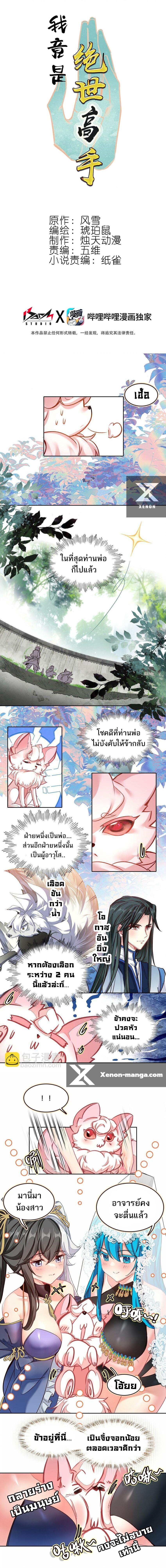 Manga-lc-com อ่านมังงะ อ่านการ์ตูน ออนไลน์ ฟรี I’m Actually A Peerless Powerhouse ตอนที่ 1 2 3 4 5 6 7 8 9 10 11 12 13 14 ฟรี ไม่มีโฆษณา Manga-lc - อ่าน มังงะ อ่าน การ์ตูน ออนไลน์ อ่านมังงะ ฟรี