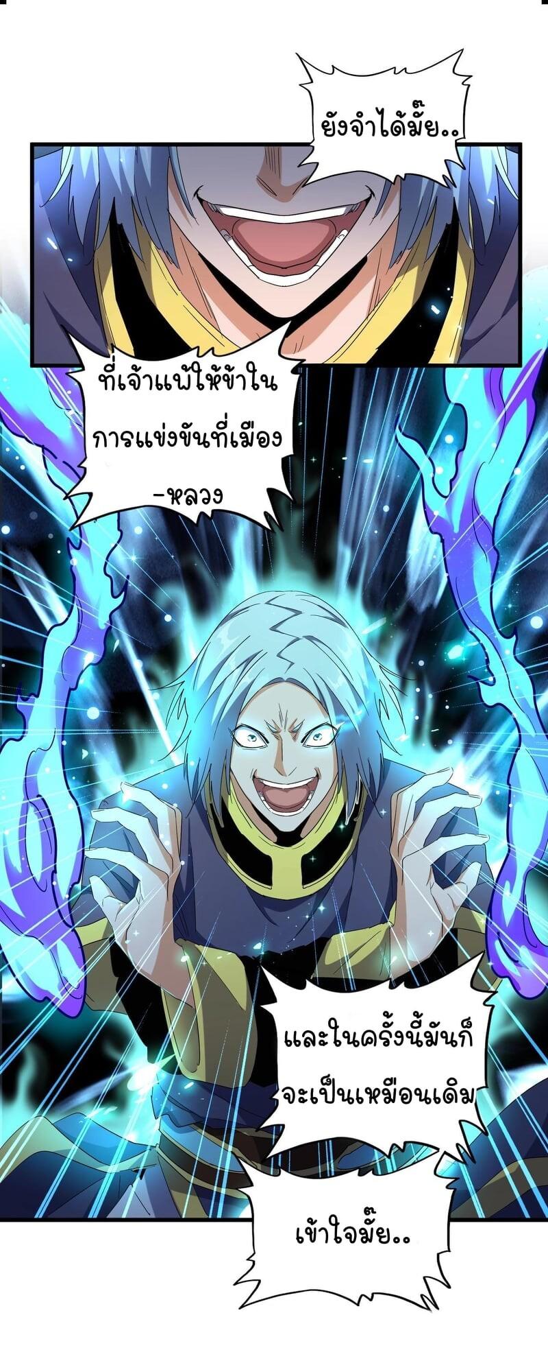 Manga-lc-com อ่านมังงะ อ่านการ์ตูน ออนไลน์ ฟรี Magic Emperor ตอนที่ 1 2 3 4 5 6 7 8 9 10 11 12 13 14 ฟรี ไม่มีโฆษณา Manga-lc - อ่าน มังงะ อ่าน การ์ตูน ออนไลน์ อ่านมังงะ ฟรี