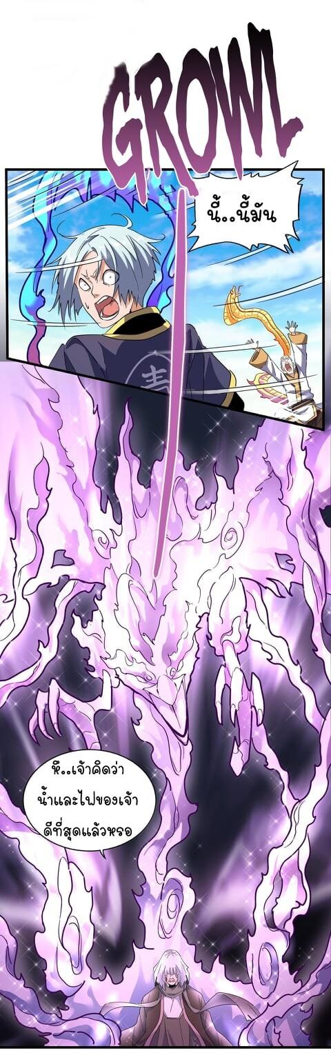 Manga-lc-com อ่านมังงะ อ่านการ์ตูน ออนไลน์ ฟรี Magic Emperor ตอนที่ 1 2 3 4 5 6 7 8 9 10 11 12 13 14 ฟรี ไม่มีโฆษณา Manga-lc - อ่าน มังงะ อ่าน การ์ตูน ออนไลน์ อ่านมังงะ ฟรี