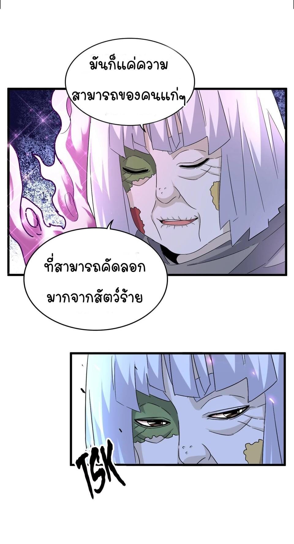 Manga-lc-com อ่านมังงะ อ่านการ์ตูน ออนไลน์ ฟรี Magic Emperor ตอนที่ 1 2 3 4 5 6 7 8 9 10 11 12 13 14 ฟรี ไม่มีโฆษณา Manga-lc - อ่าน มังงะ อ่าน การ์ตูน ออนไลน์ อ่านมังงะ ฟรี