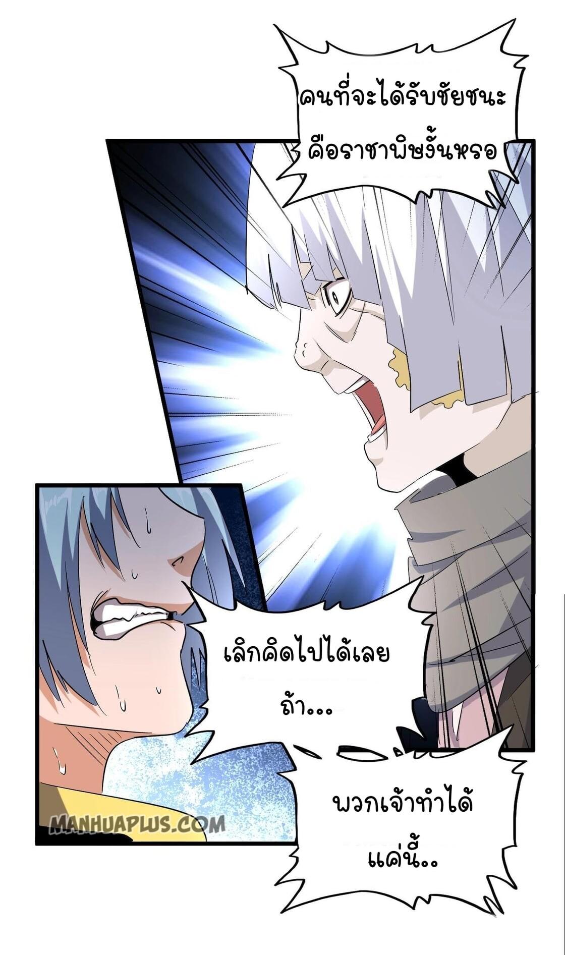 Manga-lc-com อ่านมังงะ อ่านการ์ตูน ออนไลน์ ฟรี Magic Emperor ตอนที่ 1 2 3 4 5 6 7 8 9 10 11 12 13 14 ฟรี ไม่มีโฆษณา Manga-lc - อ่าน มังงะ อ่าน การ์ตูน ออนไลน์ อ่านมังงะ ฟรี