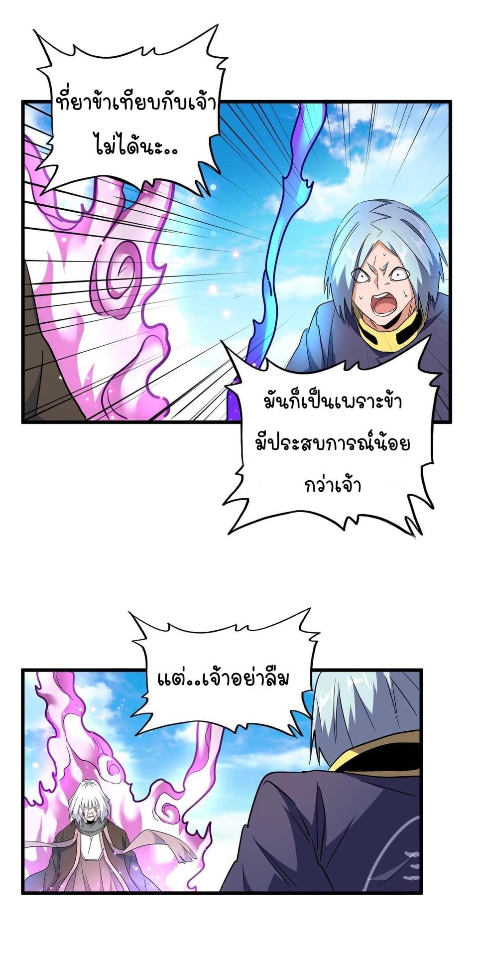 Manga-lc-com อ่านมังงะ อ่านการ์ตูน ออนไลน์ ฟรี Magic Emperor ตอนที่ 1 2 3 4 5 6 7 8 9 10 11 12 13 14 ฟรี ไม่มีโฆษณา Manga-lc - อ่าน มังงะ อ่าน การ์ตูน ออนไลน์ อ่านมังงะ ฟรี