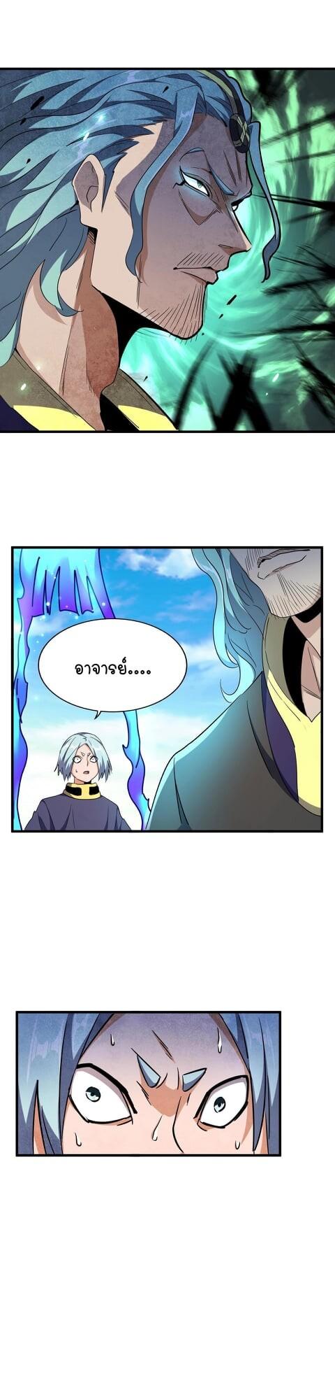 Manga-lc-com อ่านมังงะ อ่านการ์ตูน ออนไลน์ ฟรี Magic Emperor ตอนที่ 1 2 3 4 5 6 7 8 9 10 11 12 13 14 ฟรี ไม่มีโฆษณา Manga-lc - อ่าน มังงะ อ่าน การ์ตูน ออนไลน์ อ่านมังงะ ฟรี