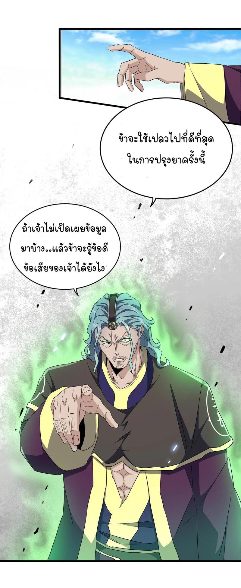 Manga-lc-com อ่านมังงะ อ่านการ์ตูน ออนไลน์ ฟรี Magic Emperor ตอนที่ 1 2 3 4 5 6 7 8 9 10 11 12 13 14 ฟรี ไม่มีโฆษณา Manga-lc - อ่าน มังงะ อ่าน การ์ตูน ออนไลน์ อ่านมังงะ ฟรี