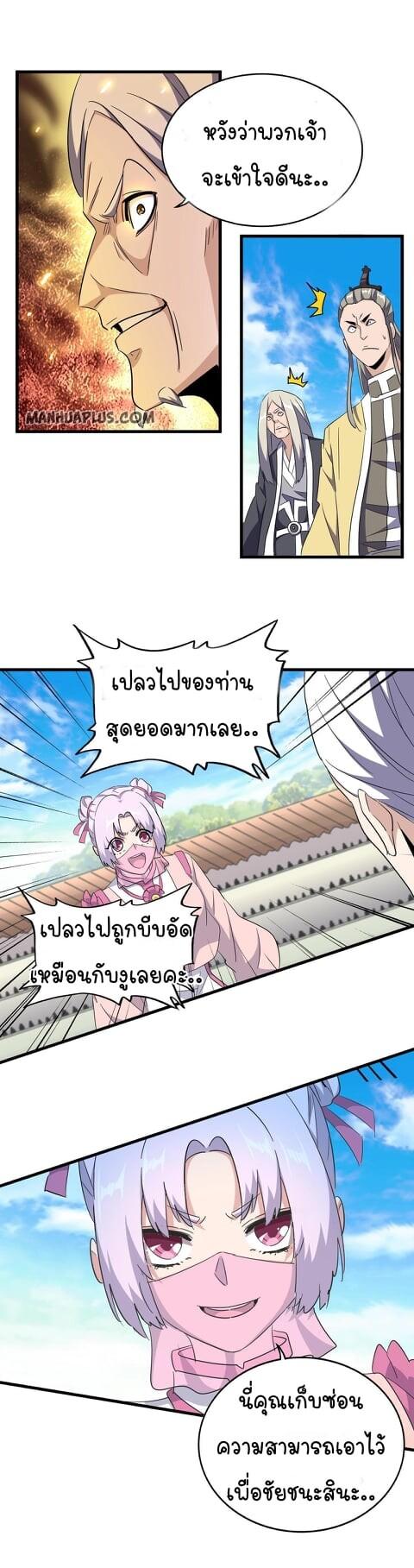 Manga-lc-com อ่านมังงะ อ่านการ์ตูน ออนไลน์ ฟรี Magic Emperor ตอนที่ 1 2 3 4 5 6 7 8 9 10 11 12 13 14 ฟรี ไม่มีโฆษณา Manga-lc - อ่าน มังงะ อ่าน การ์ตูน ออนไลน์ อ่านมังงะ ฟรี