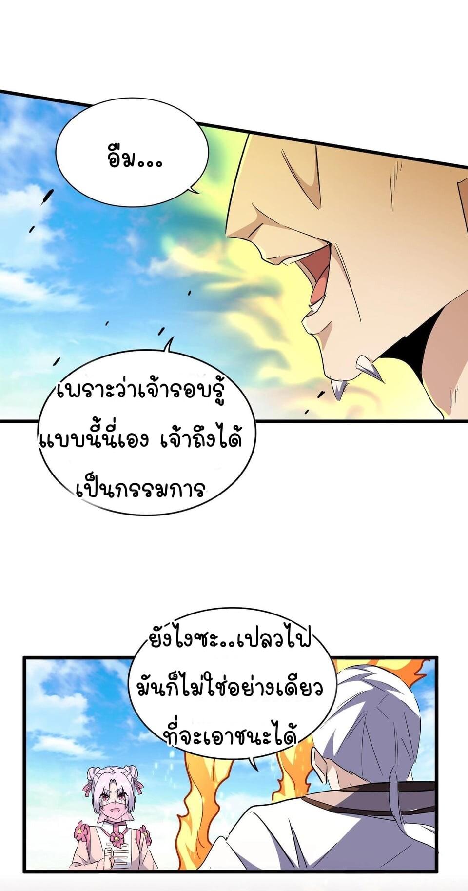 Manga-lc-com อ่านมังงะ อ่านการ์ตูน ออนไลน์ ฟรี Magic Emperor ตอนที่ 1 2 3 4 5 6 7 8 9 10 11 12 13 14 ฟรี ไม่มีโฆษณา Manga-lc - อ่าน มังงะ อ่าน การ์ตูน ออนไลน์ อ่านมังงะ ฟรี