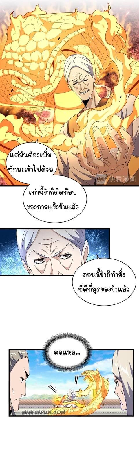Manga-lc-com อ่านมังงะ อ่านการ์ตูน ออนไลน์ ฟรี Magic Emperor ตอนที่ 1 2 3 4 5 6 7 8 9 10 11 12 13 14 ฟรี ไม่มีโฆษณา Manga-lc - อ่าน มังงะ อ่าน การ์ตูน ออนไลน์ อ่านมังงะ ฟรี