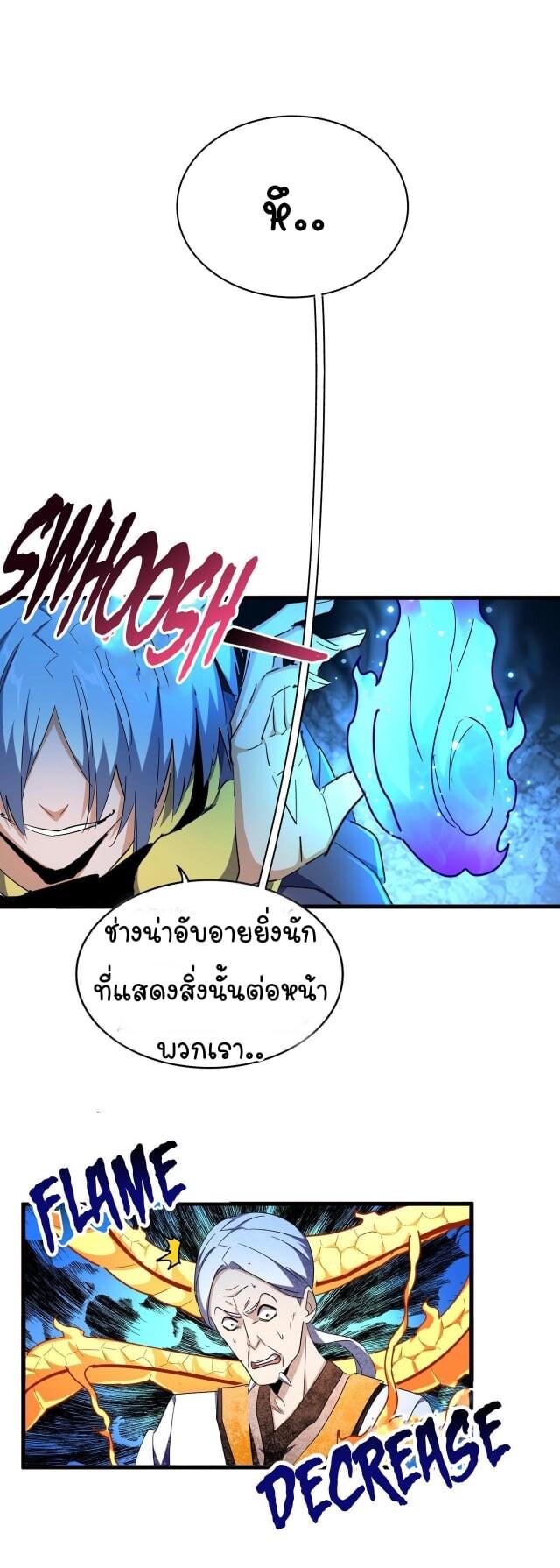 Manga-lc-com อ่านมังงะ อ่านการ์ตูน ออนไลน์ ฟรี Magic Emperor ตอนที่ 1 2 3 4 5 6 7 8 9 10 11 12 13 14 ฟรี ไม่มีโฆษณา Manga-lc - อ่าน มังงะ อ่าน การ์ตูน ออนไลน์ อ่านมังงะ ฟรี