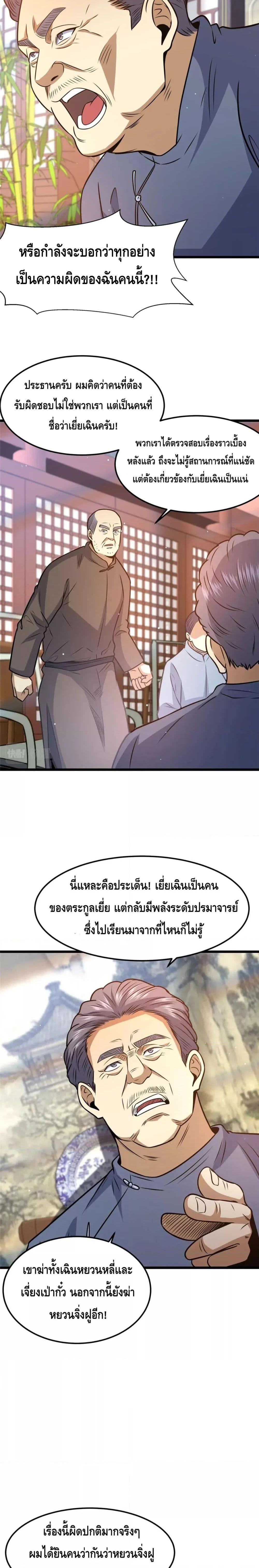 Manga-lc-com อ่านมังงะ อ่านการ์ตูน ออนไลน์ ฟรี The Best Medical god in the city ตอนที่ 1 2 3 4 5 6 7 8 9 10 11 12 13 14 ฟรี ไม่มีโฆษณา Manga-lc - อ่าน มังงะ อ่าน การ์ตูน ออนไลน์ อ่านมังงะ ฟรี