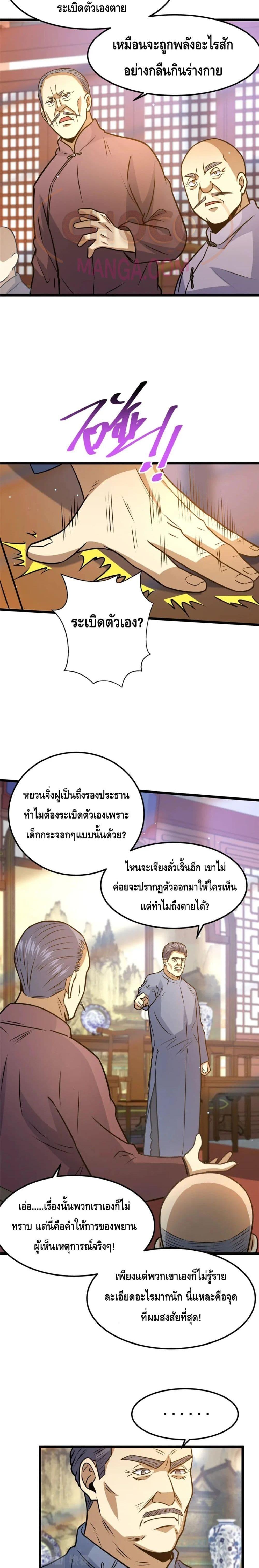 Manga-lc-com อ่านมังงะ อ่านการ์ตูน ออนไลน์ ฟรี The Best Medical god in the city ตอนที่ 1 2 3 4 5 6 7 8 9 10 11 12 13 14 ฟรี ไม่มีโฆษณา Manga-lc - อ่าน มังงะ อ่าน การ์ตูน ออนไลน์ อ่านมังงะ ฟรี