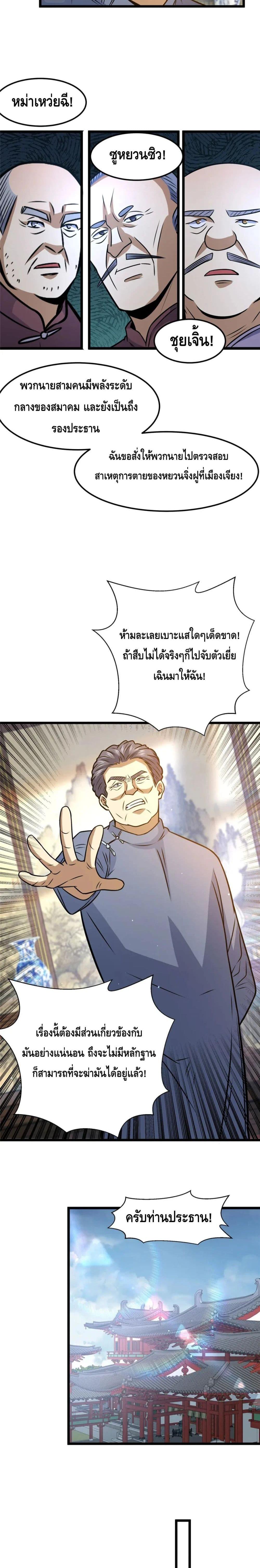 Manga-lc-com อ่านมังงะ อ่านการ์ตูน ออนไลน์ ฟรี The Best Medical god in the city ตอนที่ 1 2 3 4 5 6 7 8 9 10 11 12 13 14 ฟรี ไม่มีโฆษณา Manga-lc - อ่าน มังงะ อ่าน การ์ตูน ออนไลน์ อ่านมังงะ ฟรี