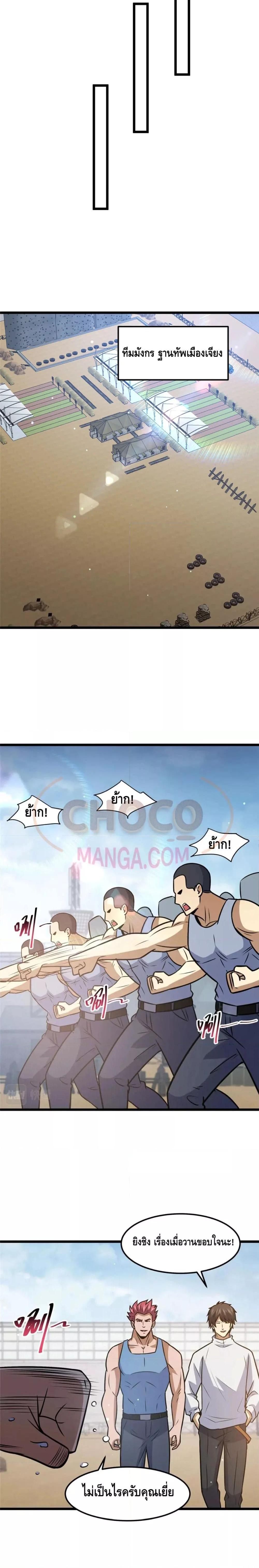 Manga-lc-com อ่านมังงะ อ่านการ์ตูน ออนไลน์ ฟรี The Best Medical god in the city ตอนที่ 1 2 3 4 5 6 7 8 9 10 11 12 13 14 ฟรี ไม่มีโฆษณา Manga-lc - อ่าน มังงะ อ่าน การ์ตูน ออนไลน์ อ่านมังงะ ฟรี