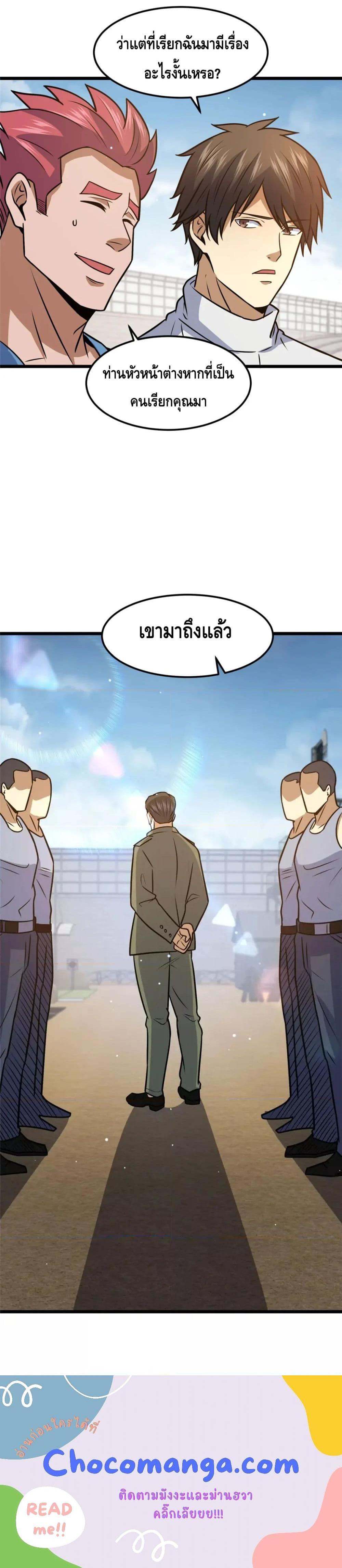 Manga-lc-com อ่านมังงะ อ่านการ์ตูน ออนไลน์ ฟรี The Best Medical god in the city ตอนที่ 1 2 3 4 5 6 7 8 9 10 11 12 13 14 ฟรี ไม่มีโฆษณา Manga-lc - อ่าน มังงะ อ่าน การ์ตูน ออนไลน์ อ่านมังงะ ฟรี