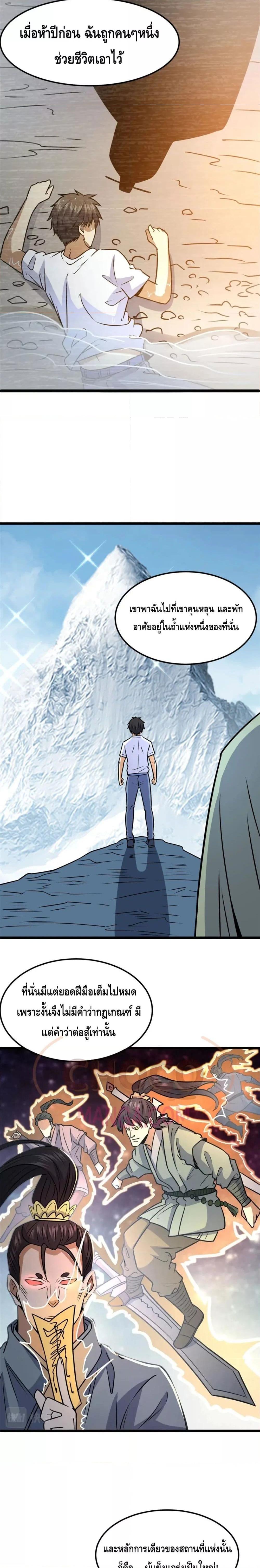 Manga-lc-com อ่านมังงะ อ่านการ์ตูน ออนไลน์ ฟรี The Best Medical god in the city ตอนที่ 1 2 3 4 5 6 7 8 9 10 11 12 13 14 ฟรี ไม่มีโฆษณา Manga-lc - อ่าน มังงะ อ่าน การ์ตูน ออนไลน์ อ่านมังงะ ฟรี