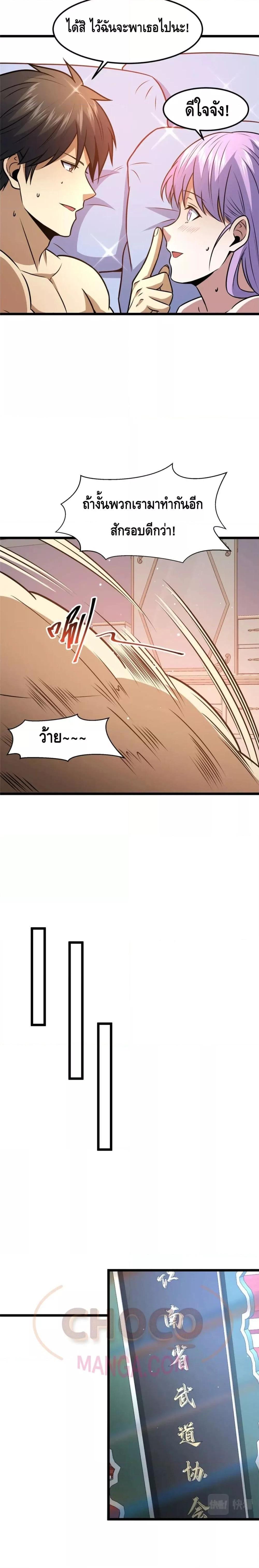 Manga-lc-com อ่านมังงะ อ่านการ์ตูน ออนไลน์ ฟรี The Best Medical god in the city ตอนที่ 1 2 3 4 5 6 7 8 9 10 11 12 13 14 ฟรี ไม่มีโฆษณา Manga-lc - อ่าน มังงะ อ่าน การ์ตูน ออนไลน์ อ่านมังงะ ฟรี