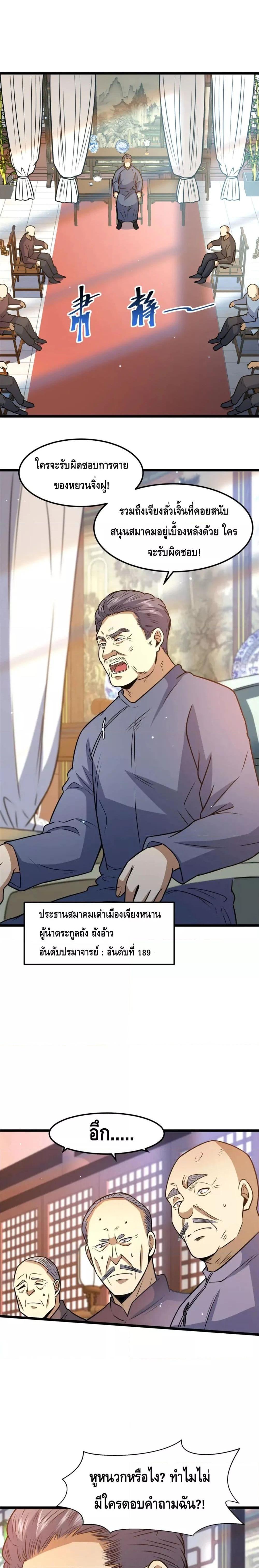 Manga-lc-com อ่านมังงะ อ่านการ์ตูน ออนไลน์ ฟรี The Best Medical god in the city ตอนที่ 1 2 3 4 5 6 7 8 9 10 11 12 13 14 ฟรี ไม่มีโฆษณา Manga-lc - อ่าน มังงะ อ่าน การ์ตูน ออนไลน์ อ่านมังงะ ฟรี