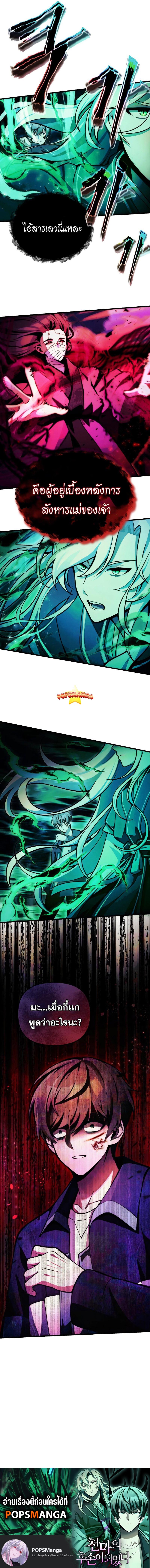 Manga-lc-com อ่านมังงะ อ่านการ์ตูน ออนไลน์ ฟรี The Heavenly Demon’s Descendant ตอนที่ 1 2 3 4 5 6 7 8 9 10 11 12 13 14 ฟรี ไม่มีโฆษณา Manga-lc - อ่าน มังงะ อ่าน การ์ตูน ออนไลน์ อ่านมังงะ ฟรี