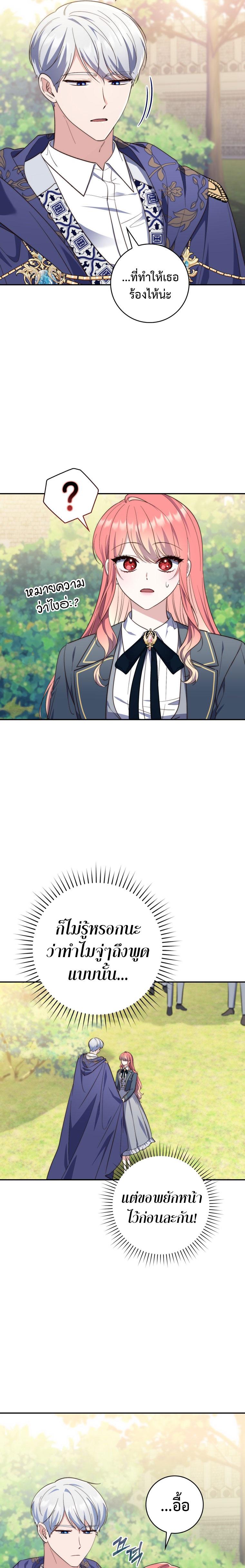 Manga-lc-com อ่านมังงะ อ่านการ์ตูน ออนไลน์ ฟรี A Princess Who Reads Fortune ตอนที่ 1 2 3 4 5 6 7 8 9 10 11 12 13 14 ฟรี ไม่มีโฆษณา Manga-lc - อ่าน มังงะ อ่าน การ์ตูน ออนไลน์ อ่านมังงะ ฟรี