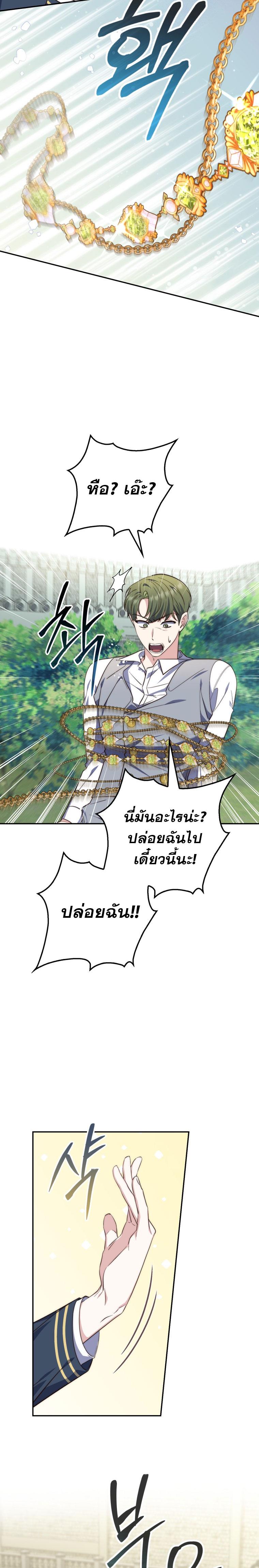 Manga-lc-com อ่านมังงะ อ่านการ์ตูน ออนไลน์ ฟรี A Princess Who Reads Fortune ตอนที่ 1 2 3 4 5 6 7 8 9 10 11 12 13 14 ฟรี ไม่มีโฆษณา Manga-lc - อ่าน มังงะ อ่าน การ์ตูน ออนไลน์ อ่านมังงะ ฟรี