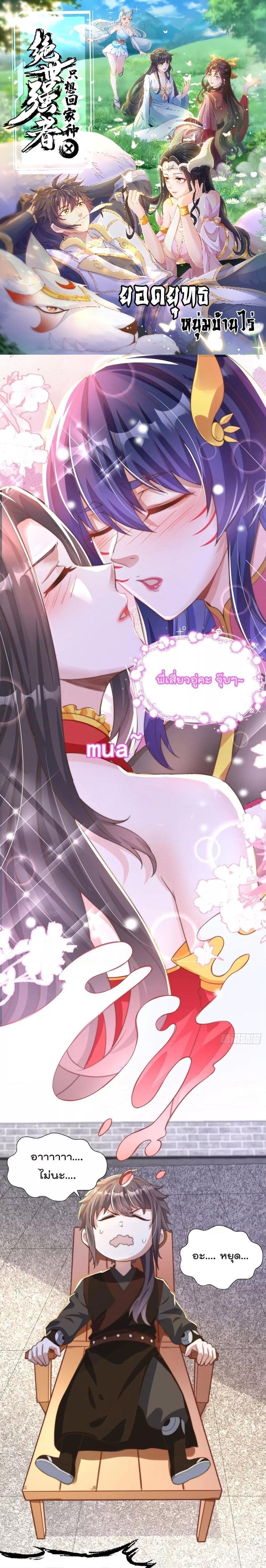 Manga-lc-com อ่านมังงะ อ่านการ์ตูน ออนไลน์ ฟรี The Peerless Powerhouse Just Want to Go Home and Farm – ยอดยุทธ หนุ่มบ้านไร่ ตอนที่ 1 2 3 4 5 6 7 8 9 10 11 12 13 14 ฟรี ไม่มีโฆษณา Manga-lc - อ่าน มังงะ อ่าน การ์ตูน ออนไลน์ อ่านมังงะ ฟรี