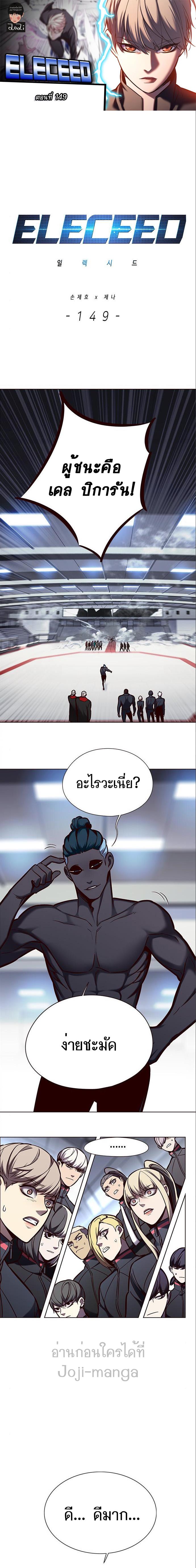Manga-lc-com อ่านมังงะ อ่านการ์ตูน ออนไลน์ ฟรี Eleceed ตอนที่ 1 2 3 4 5 6 7 8 9 10 11 12 13 14 ฟรี ไม่มีโฆษณา Manga-lc - อ่าน มังงะ อ่าน การ์ตูน ออนไลน์ อ่านมังงะ ฟรี