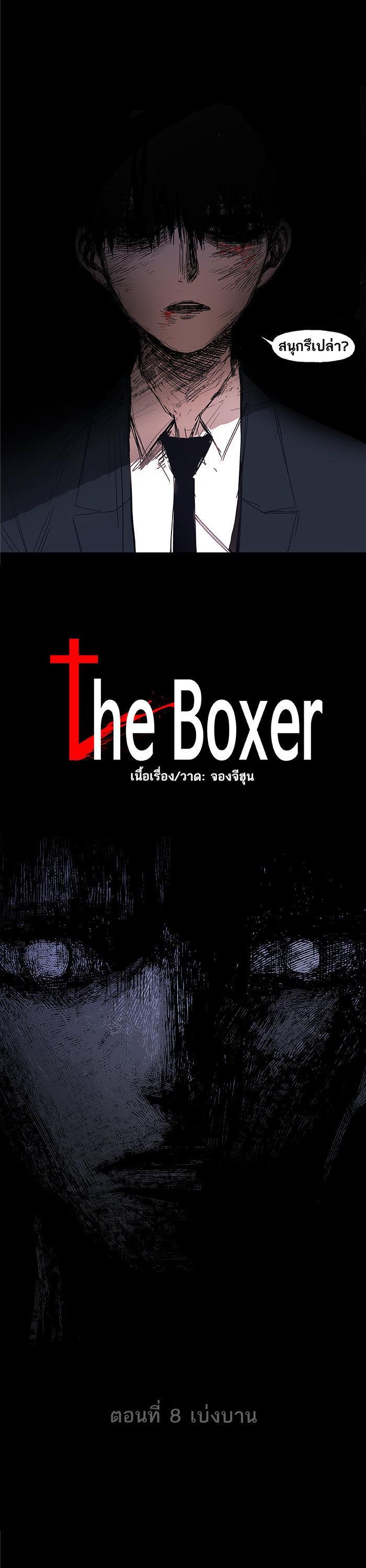 Manga-lc-com อ่านมังงะ อ่านการ์ตูน ออนไลน์ ฟรี The Boxer ตอนที่ 1 2 3 4 5 6 7 8 9 10 11 12 13 14 ฟรี ไม่มีโฆษณา Manga-lc - อ่าน มังงะ อ่าน การ์ตูน ออนไลน์ อ่านมังงะ ฟรี