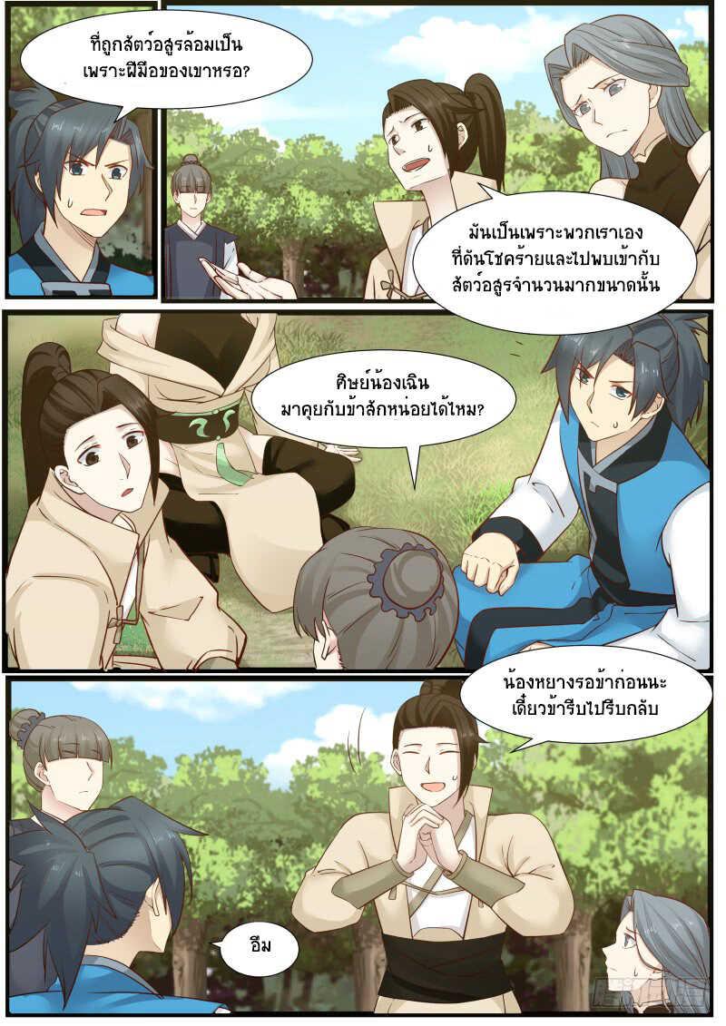Manga-lc-com อ่านมังงะ อ่านการ์ตูน ออนไลน์ ฟรี Martial Peak ตอนที่ 1 2 3 4 5 6 7 8 9 10 11 12 13 14 ฟรี ไม่มีโฆษณา Manga-lc - อ่าน มังงะ อ่าน การ์ตูน ออนไลน์ อ่านมังงะ ฟรี