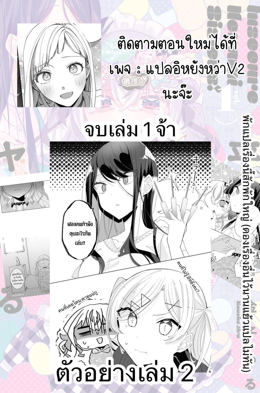 Manga-lc-com อ่านมังงะ อ่านการ์ตูน ออนไลน์ ฟรี Insecure Herami Sisters ตอนที่ 1 2 3 4 5 6 7 8 9 10 11 12 13 14 ฟรี ไม่มีโฆษณา Manga-lc - อ่าน มังงะ อ่าน การ์ตูน ออนไลน์ อ่านมังงะ ฟรี