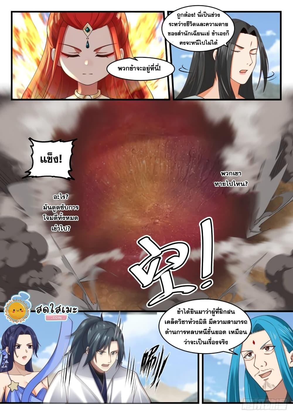 Manga-lc-com อ่านมังงะ อ่านการ์ตูน ออนไลน์ ฟรี Martial Peak ตอนที่ 1 2 3 4 5 6 7 8 9 10 11 12 13 14 ฟรี ไม่มีโฆษณา Manga-lc - อ่าน มังงะ อ่าน การ์ตูน ออนไลน์ อ่านมังงะ ฟรี