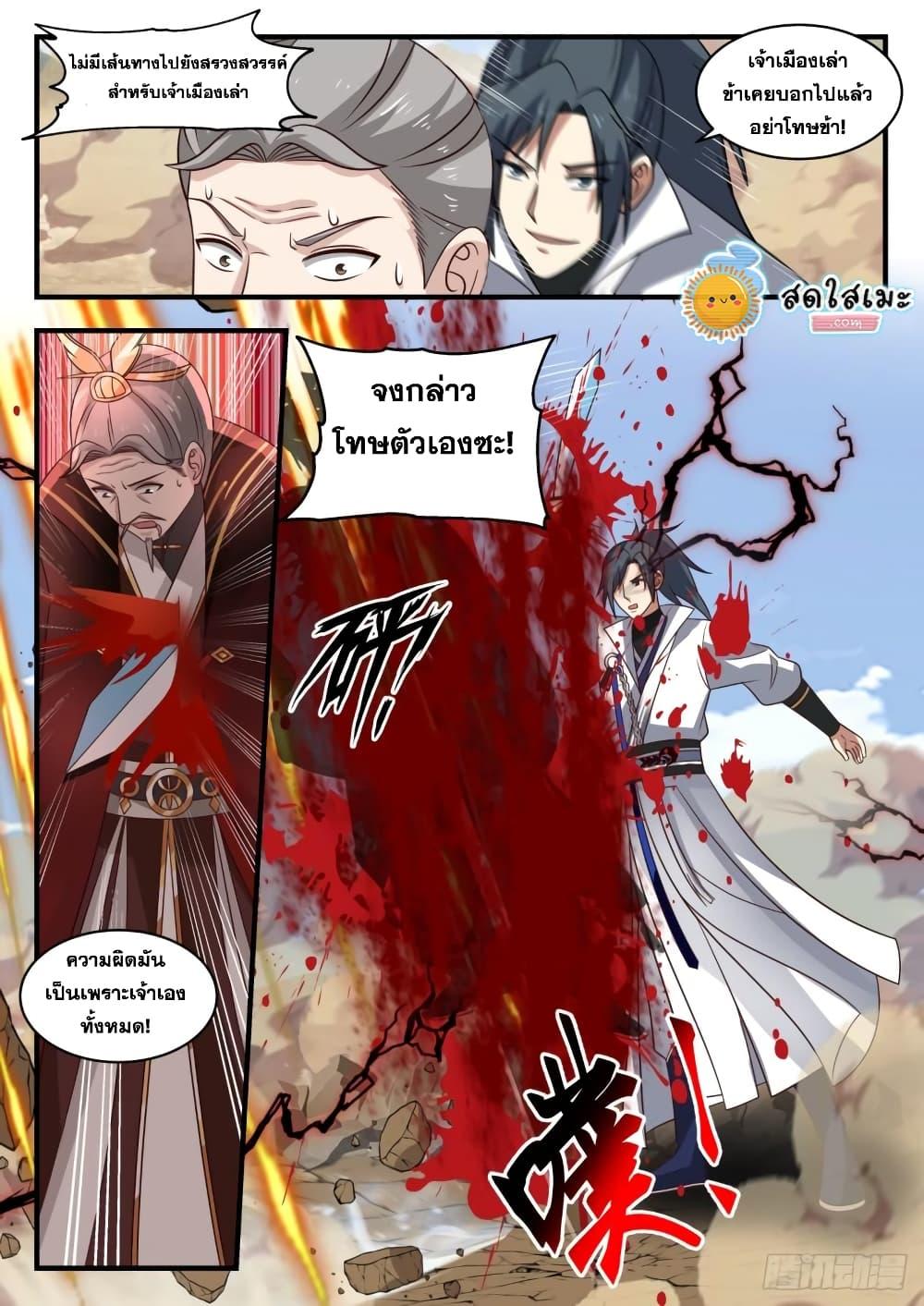 Manga-lc-com อ่านมังงะ อ่านการ์ตูน ออนไลน์ ฟรี Martial Peak ตอนที่ 1 2 3 4 5 6 7 8 9 10 11 12 13 14 ฟรี ไม่มีโฆษณา Manga-lc - อ่าน มังงะ อ่าน การ์ตูน ออนไลน์ อ่านมังงะ ฟรี