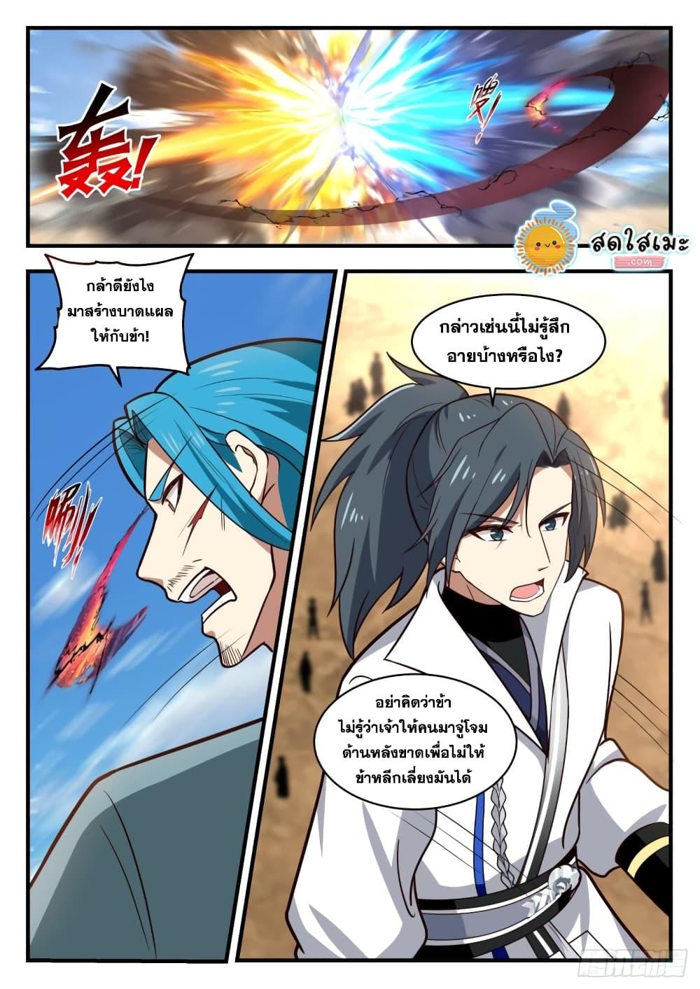 Manga-lc-com อ่านมังงะ อ่านการ์ตูน ออนไลน์ ฟรี Martial Peak ตอนที่ 1 2 3 4 5 6 7 8 9 10 11 12 13 14 ฟรี ไม่มีโฆษณา Manga-lc - อ่าน มังงะ อ่าน การ์ตูน ออนไลน์ อ่านมังงะ ฟรี