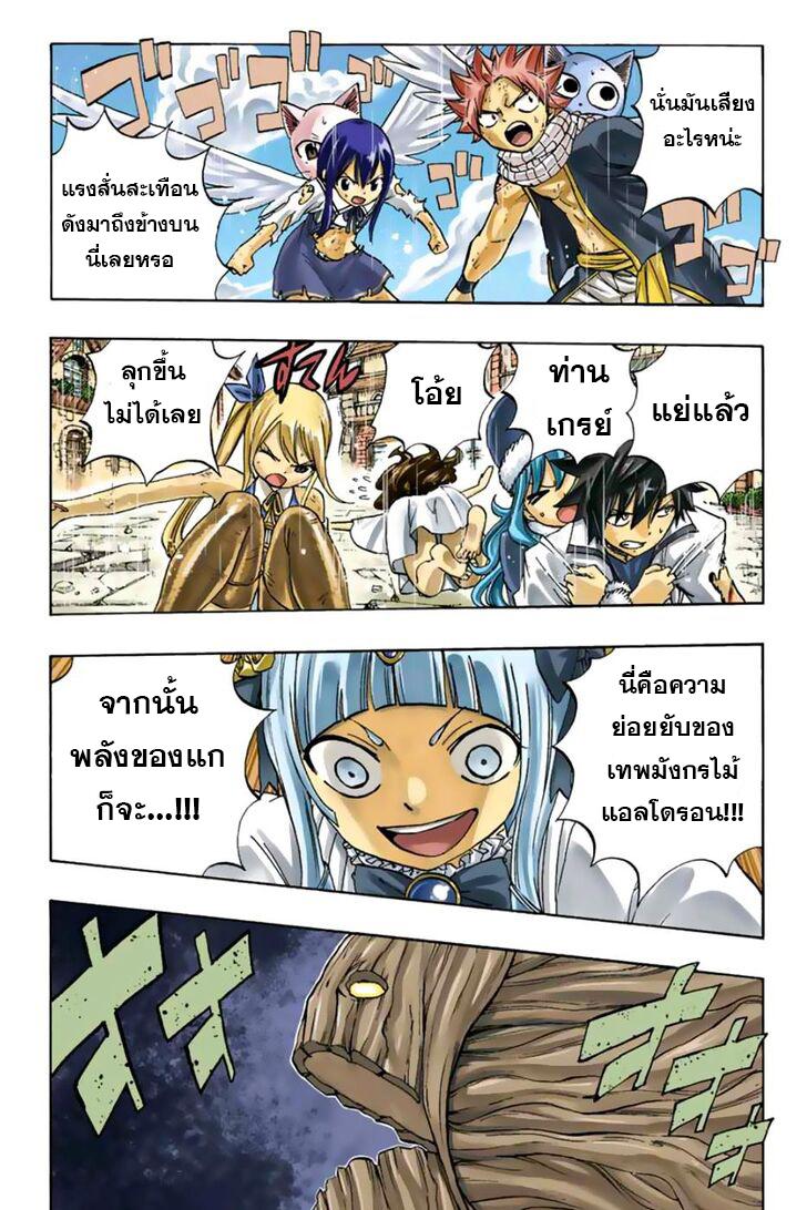 Manga-lc-com อ่านมังงะ อ่านการ์ตูน ออนไลน์ ฟรี Fairy Tail 100 Years Quest ตอนที่ 1 2 3 4 5 6 7 8 9 10 11 12 13 14 ฟรี ไม่มีโฆษณา Manga-lc - อ่าน มังงะ อ่าน การ์ตูน ออนไลน์ อ่านมังงะ ฟรี