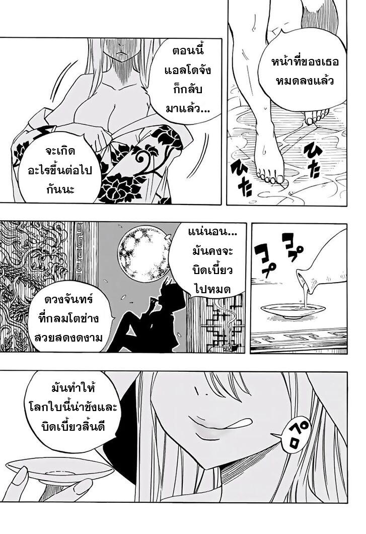 Manga-lc-com อ่านมังงะ อ่านการ์ตูน ออนไลน์ ฟรี Fairy Tail 100 Years Quest ตอนที่ 1 2 3 4 5 6 7 8 9 10 11 12 13 14 ฟรี ไม่มีโฆษณา Manga-lc - อ่าน มังงะ อ่าน การ์ตูน ออนไลน์ อ่านมังงะ ฟรี