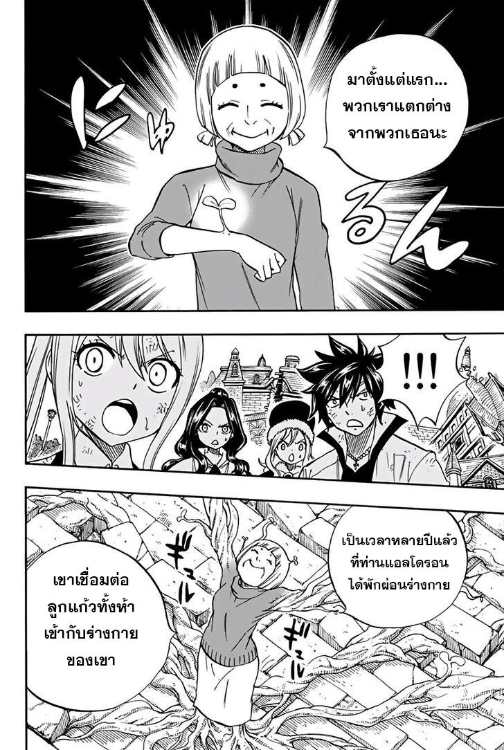 Manga-lc-com อ่านมังงะ อ่านการ์ตูน ออนไลน์ ฟรี Fairy Tail 100 Years Quest ตอนที่ 1 2 3 4 5 6 7 8 9 10 11 12 13 14 ฟรี ไม่มีโฆษณา Manga-lc - อ่าน มังงะ อ่าน การ์ตูน ออนไลน์ อ่านมังงะ ฟรี